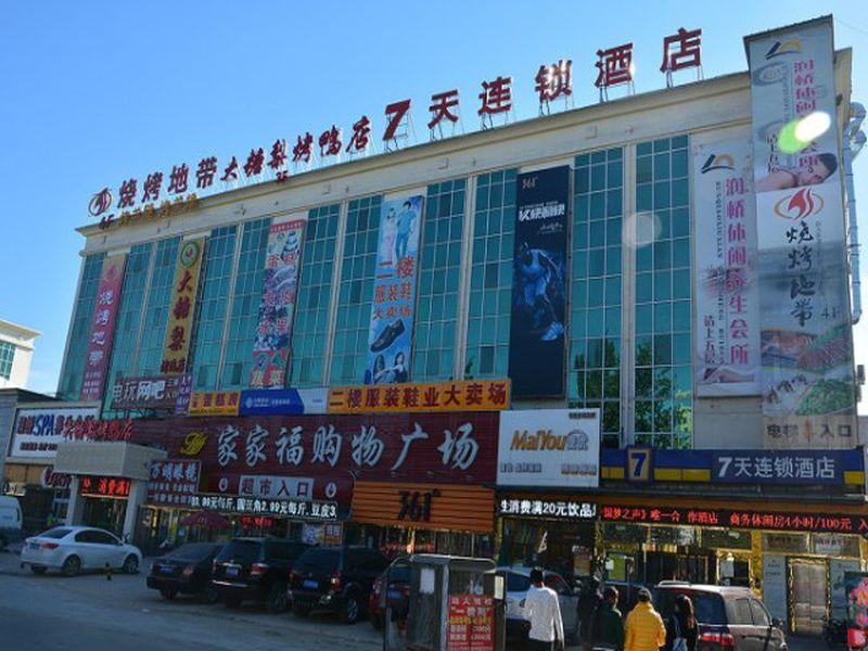 7Days Inn Beijing Shahe Subway Station Csangping Kültér fotó